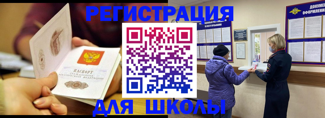 временная регистрация 2025 в Электростали