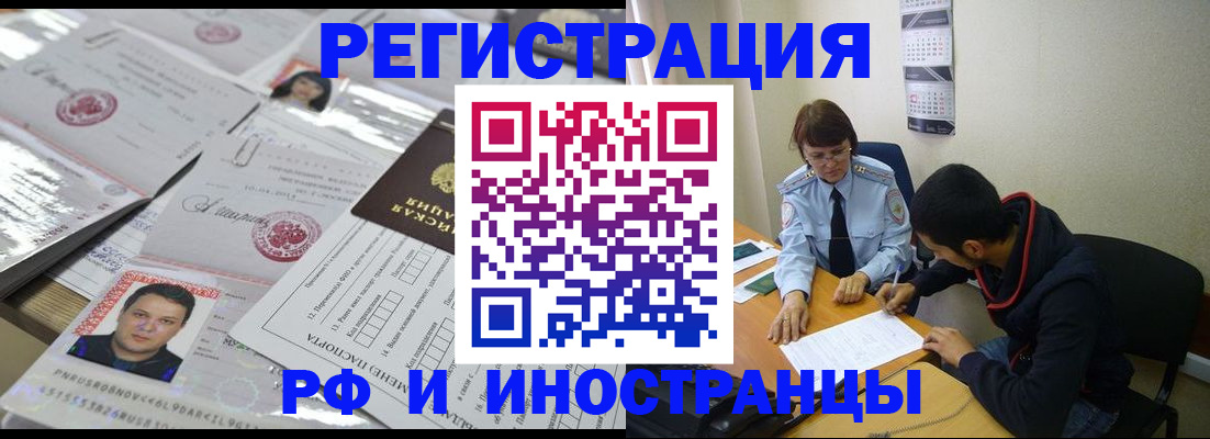 прописка гарантия в Электростали